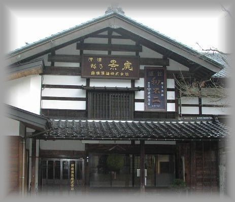 諸橋酒造 蔵景
