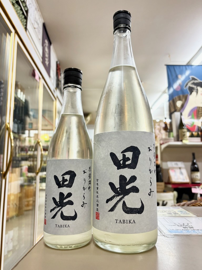 田光　雄町おりがらみ
