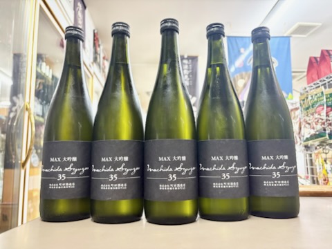 町田酒造　マックス大吟醸