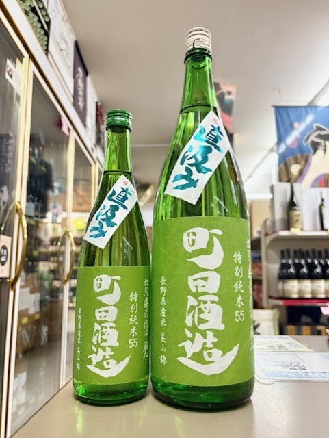 町田　美山錦