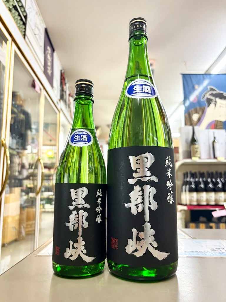 黒部峡　富の香