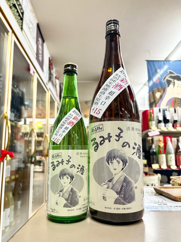 すっぴんるみ子　超辛口