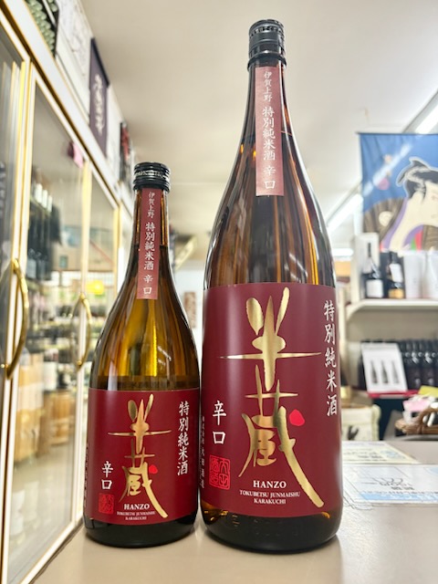 半蔵　辛口