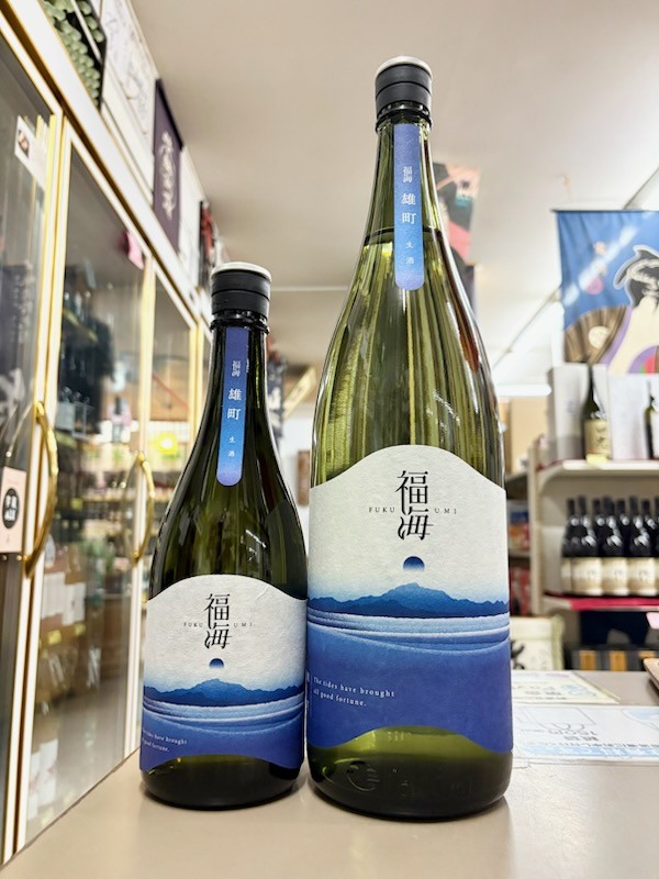 福海　生酒　雄町
