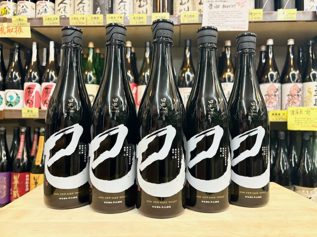 田光　干支ボトル